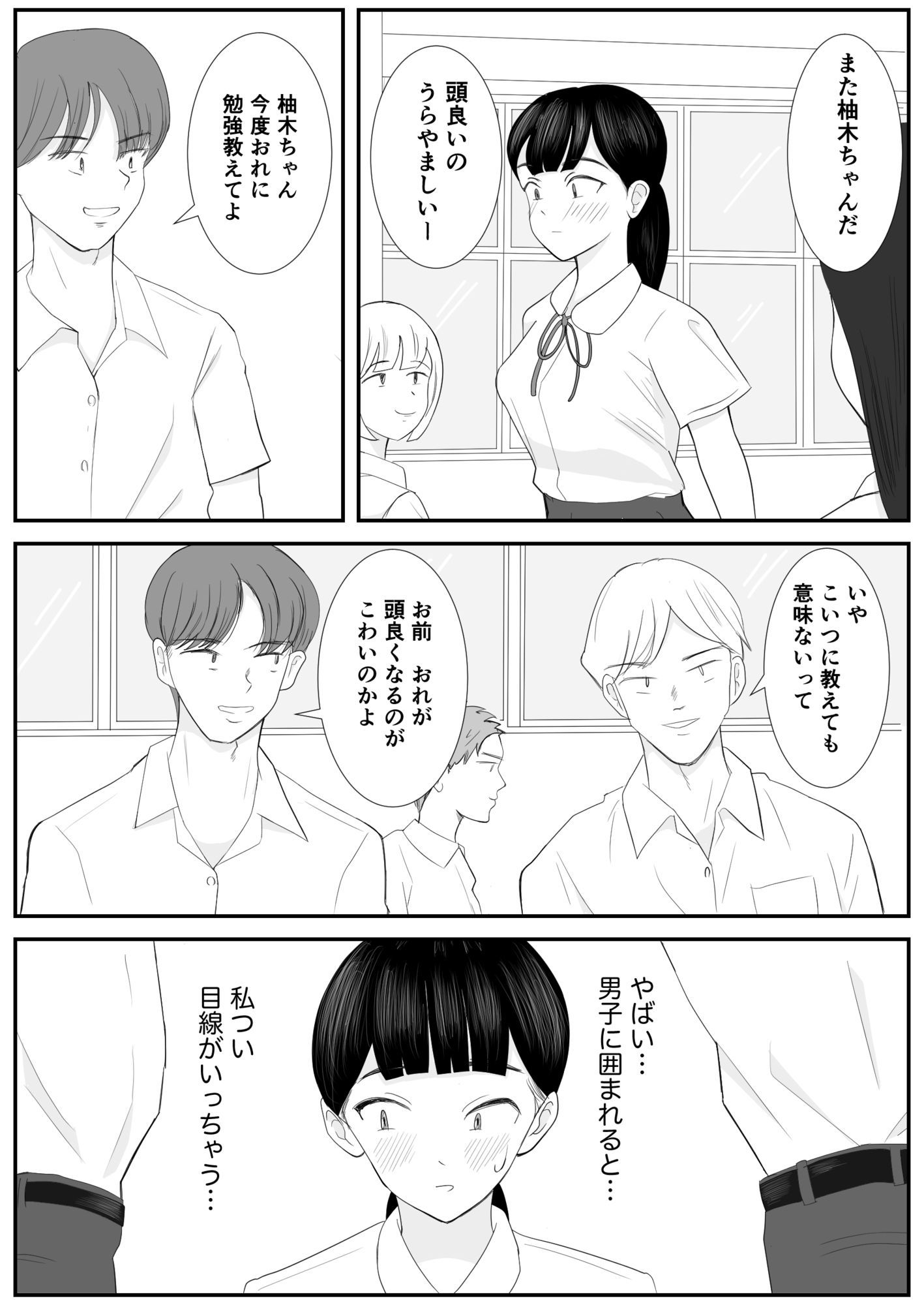 試し読み 6