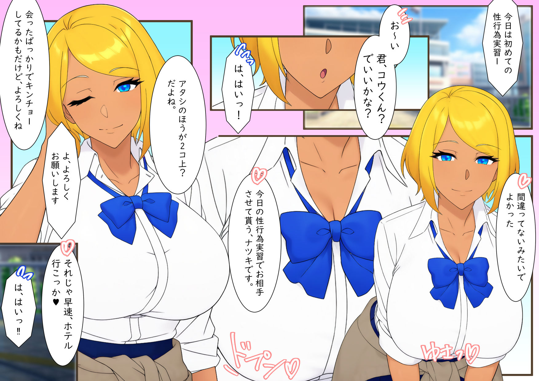 試し読み 3