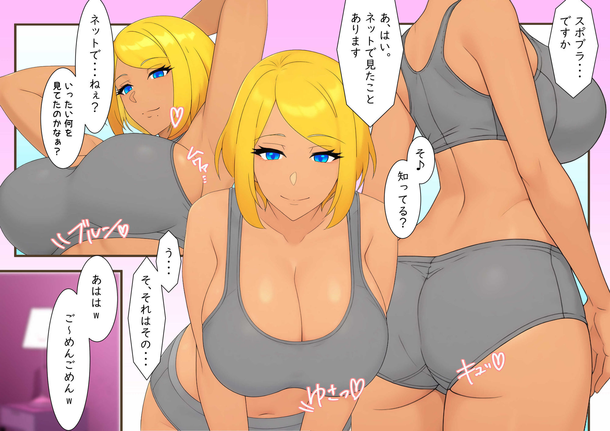 試し読み 7