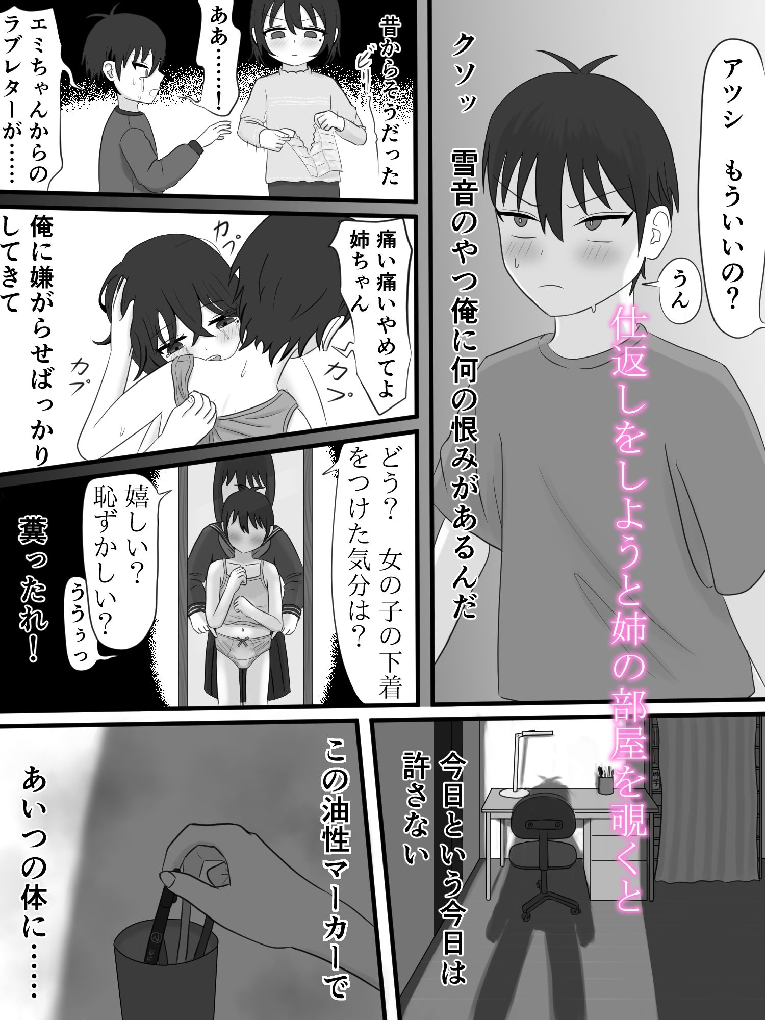 試し読み 2