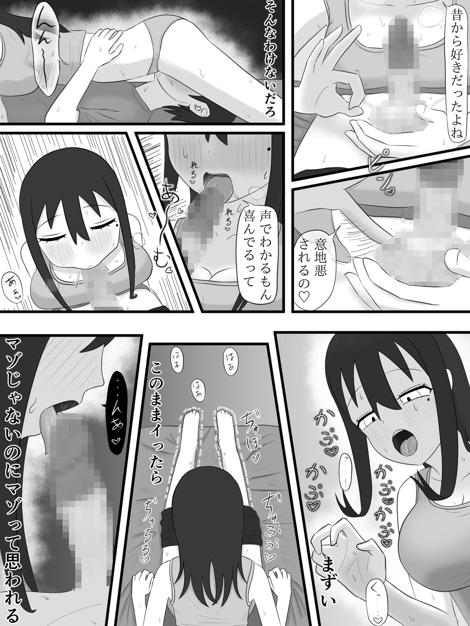 試し読み 5