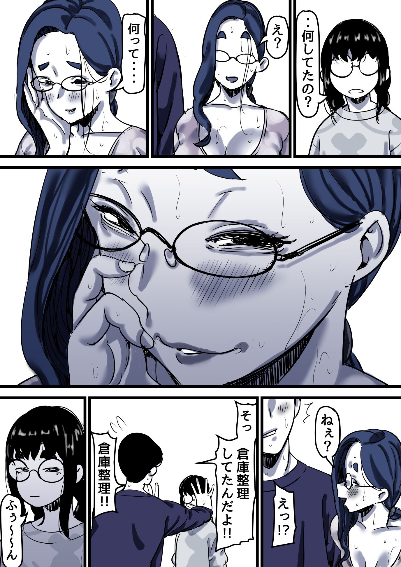 試し読み 6