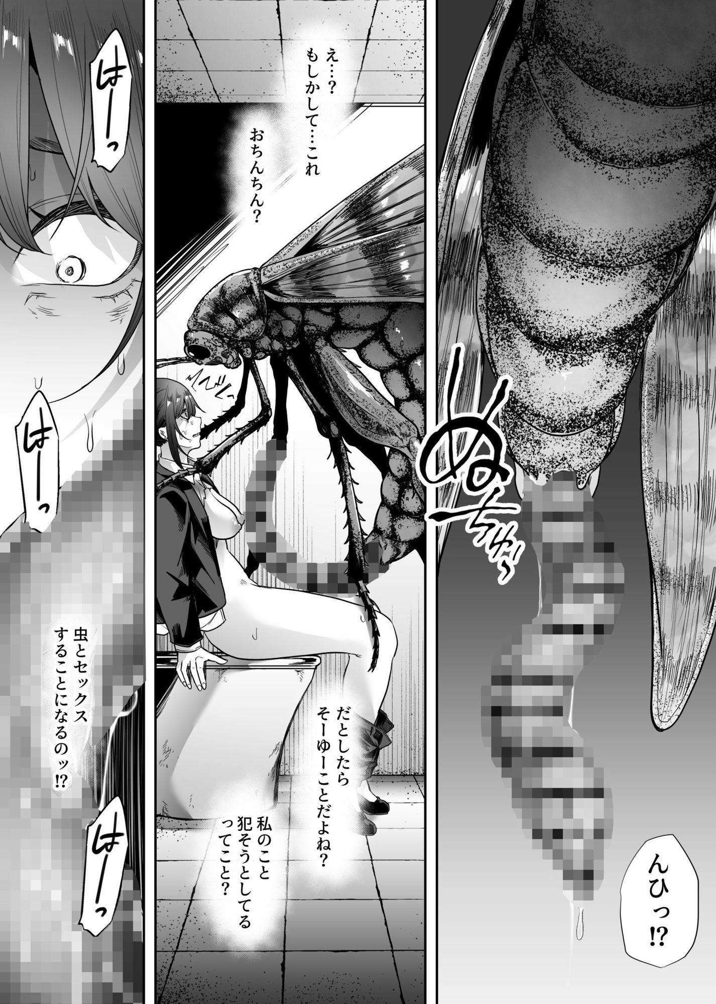 試し読み 5