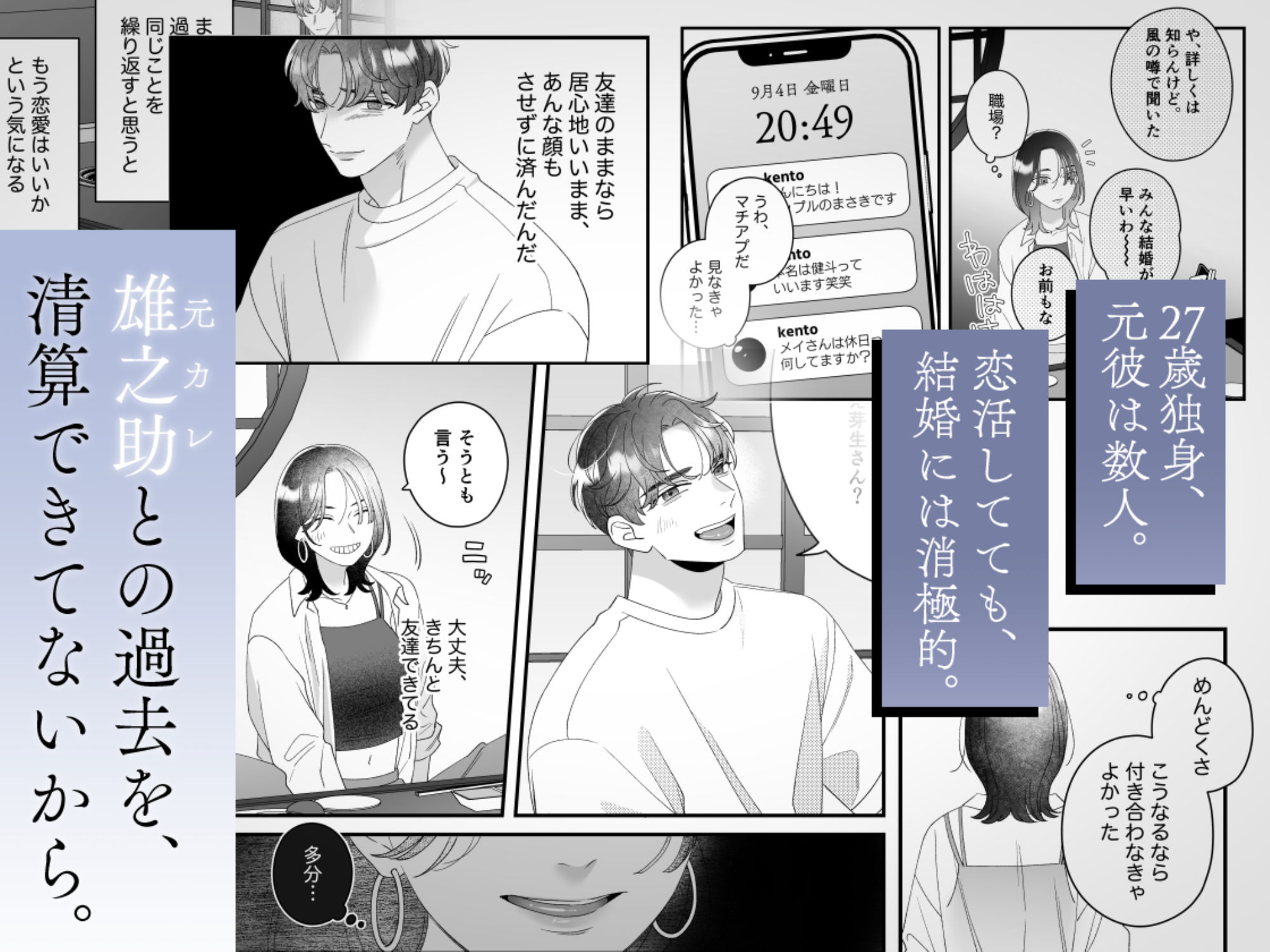 試し読み 2