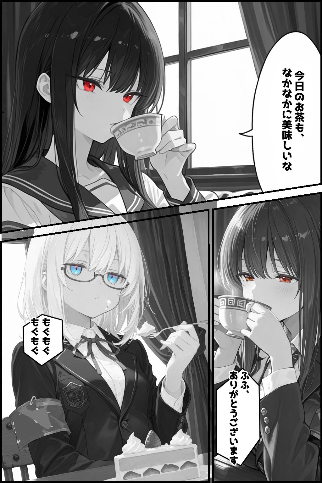 試し読み 4