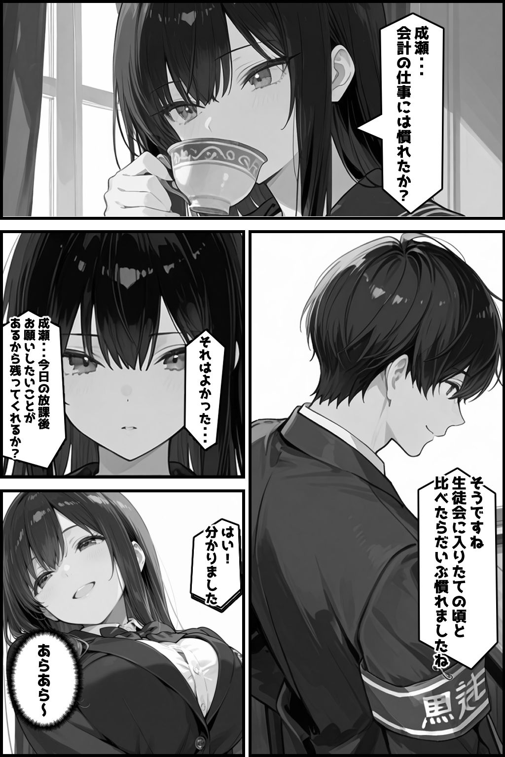 試し読み 5