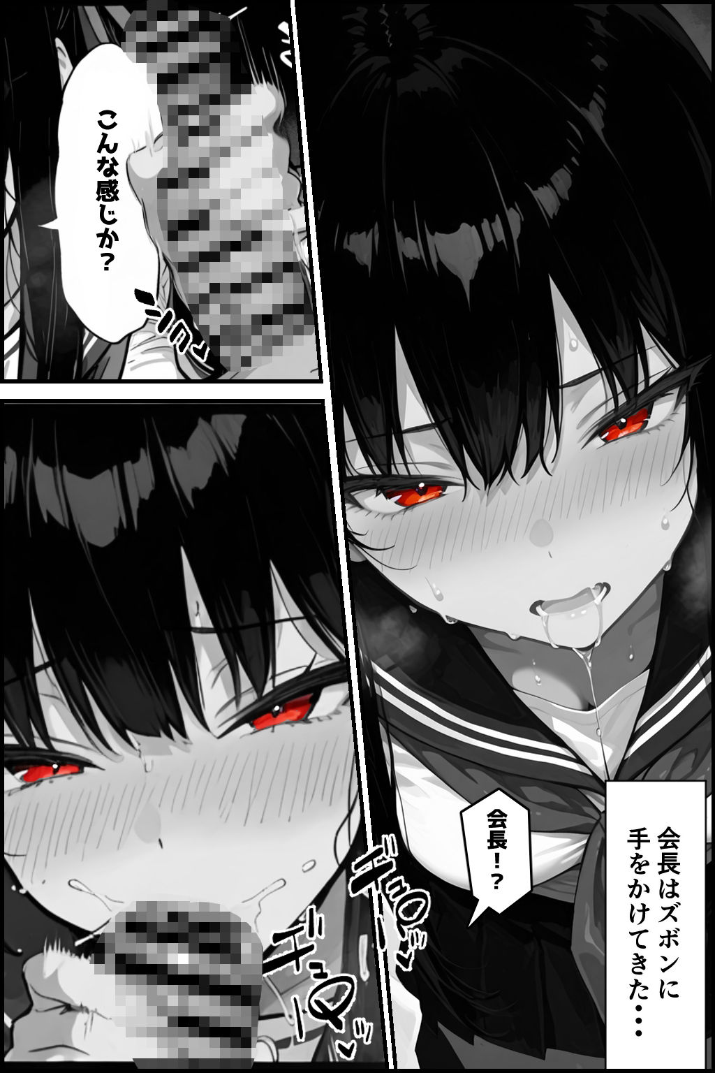 試し読み 10