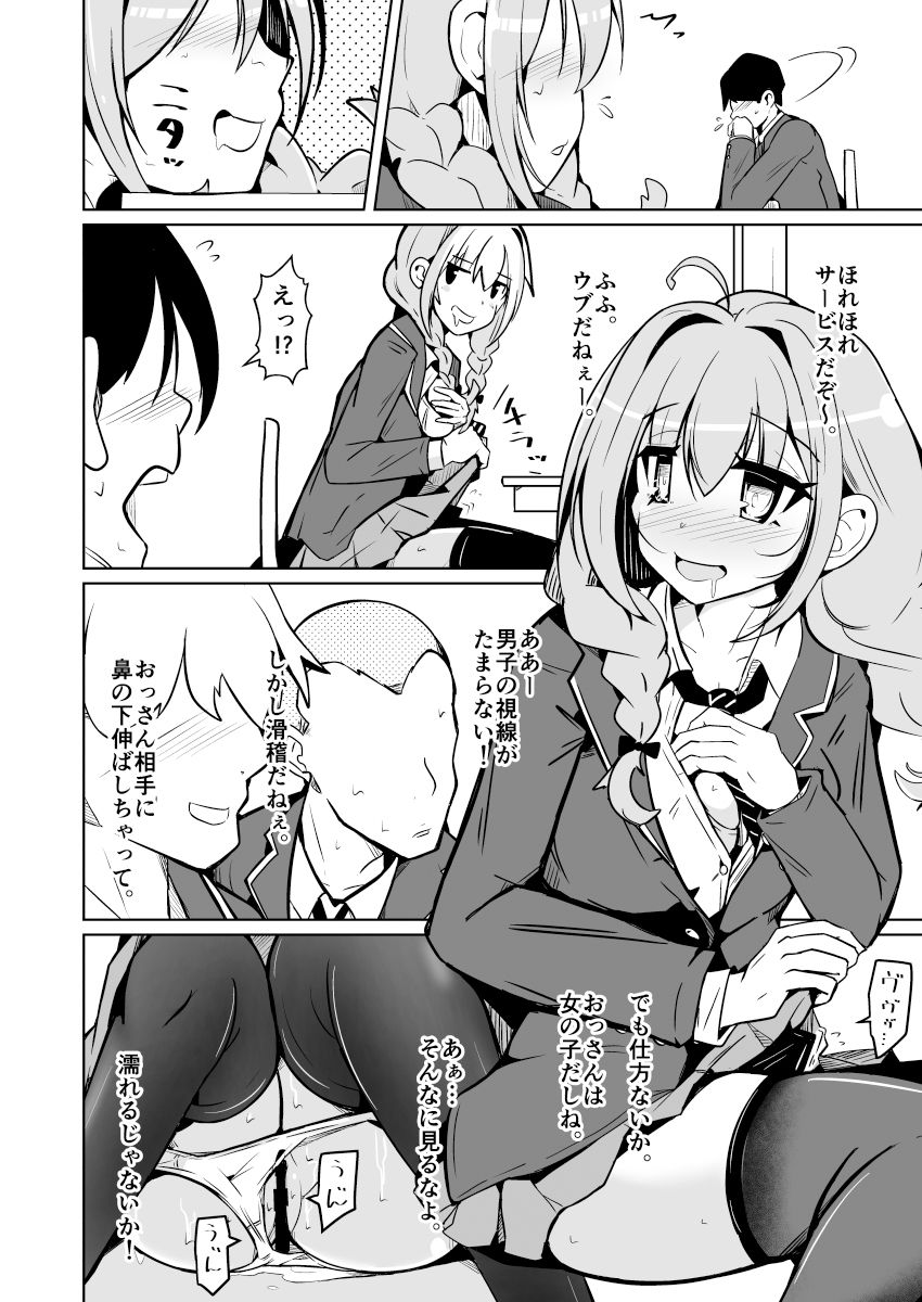 試し読み 10