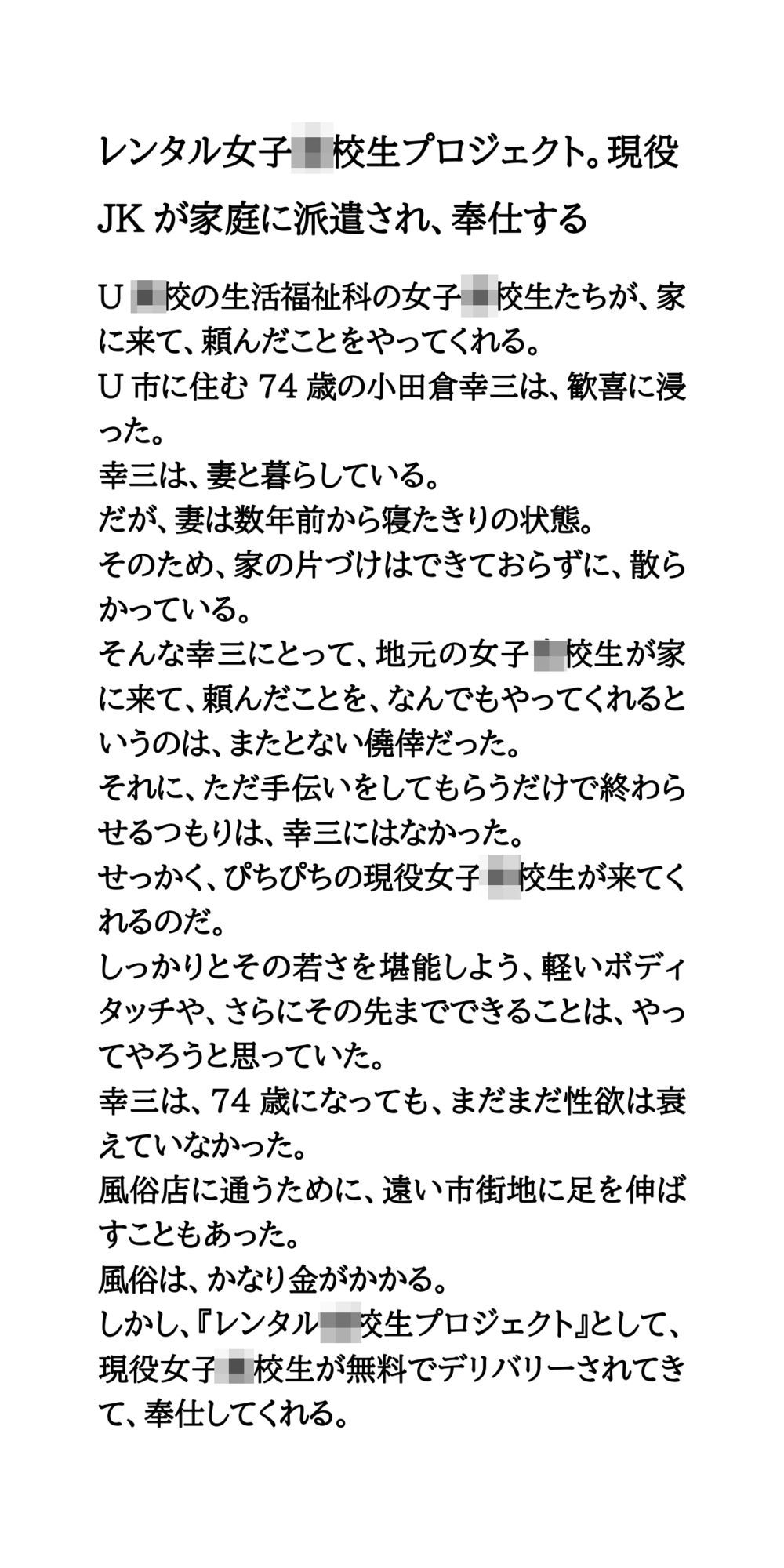 試し読み 1