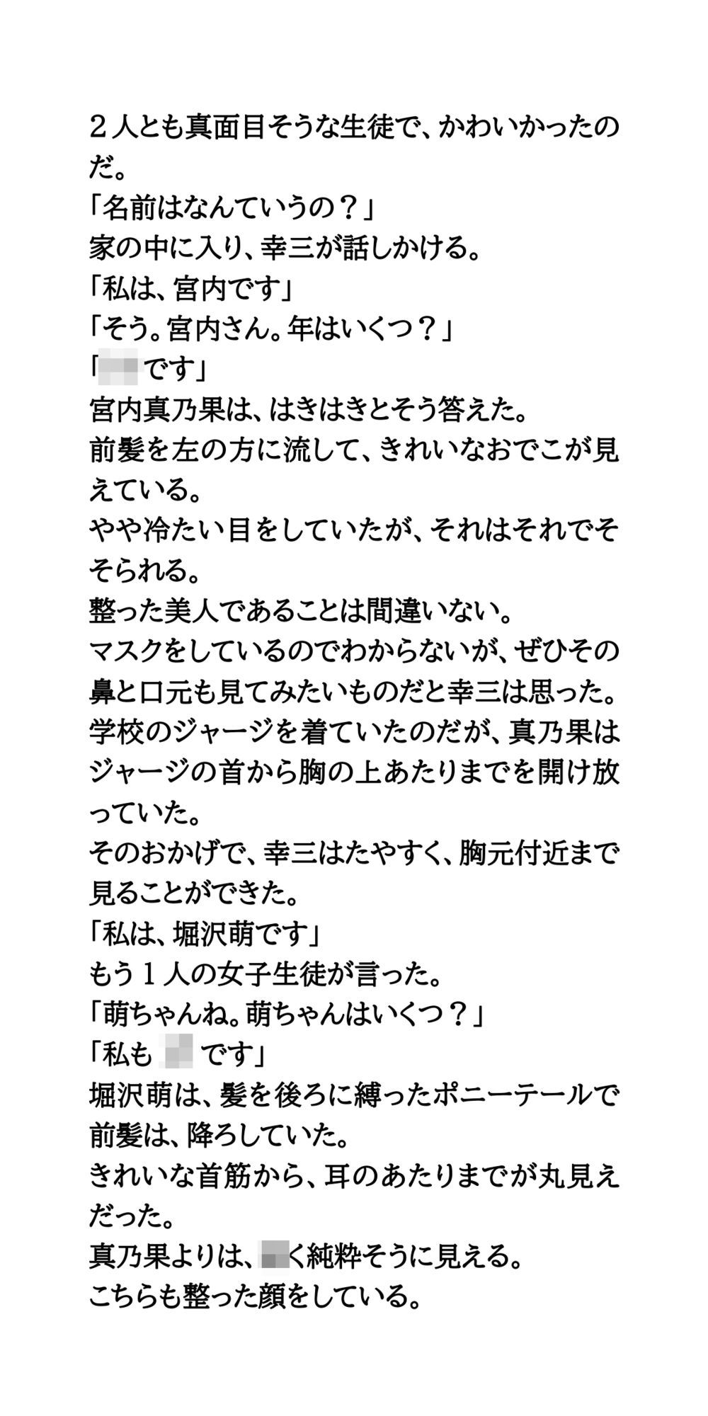 試し読み 3