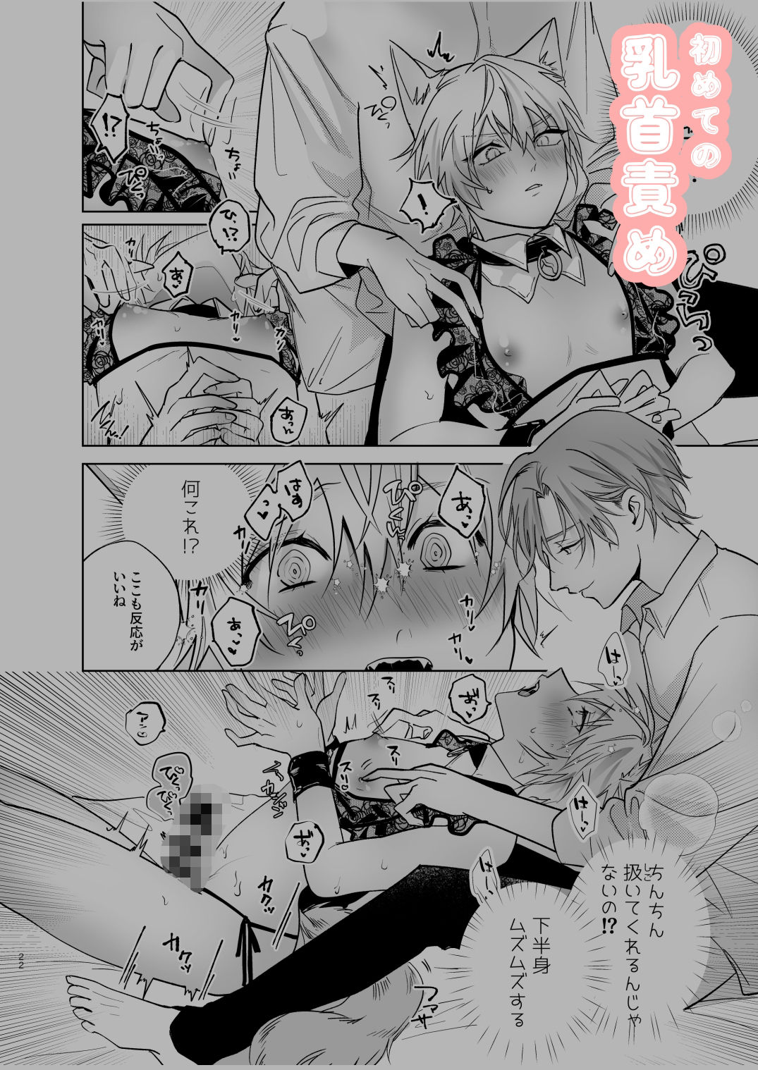 試し読み 5