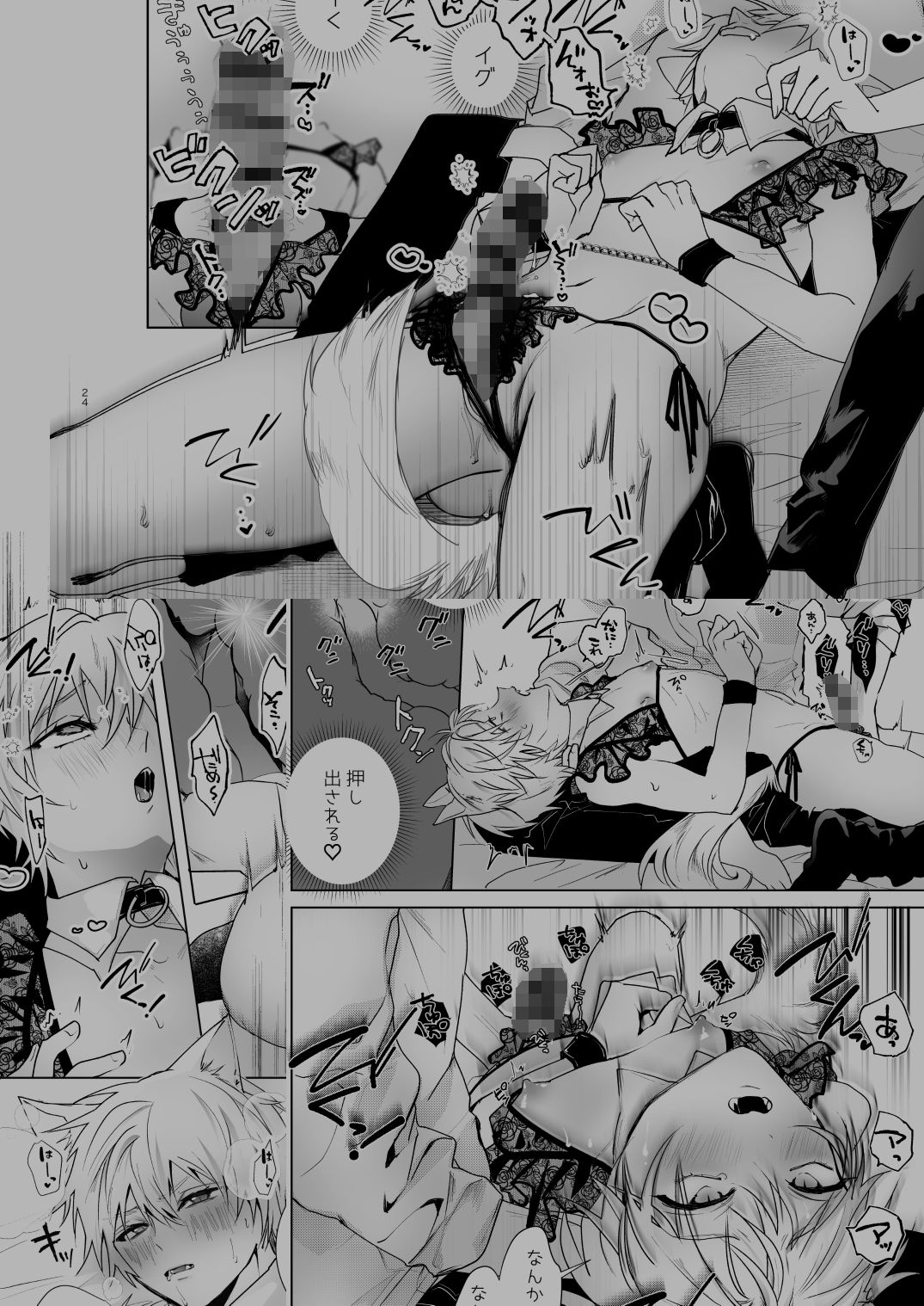 試し読み 6