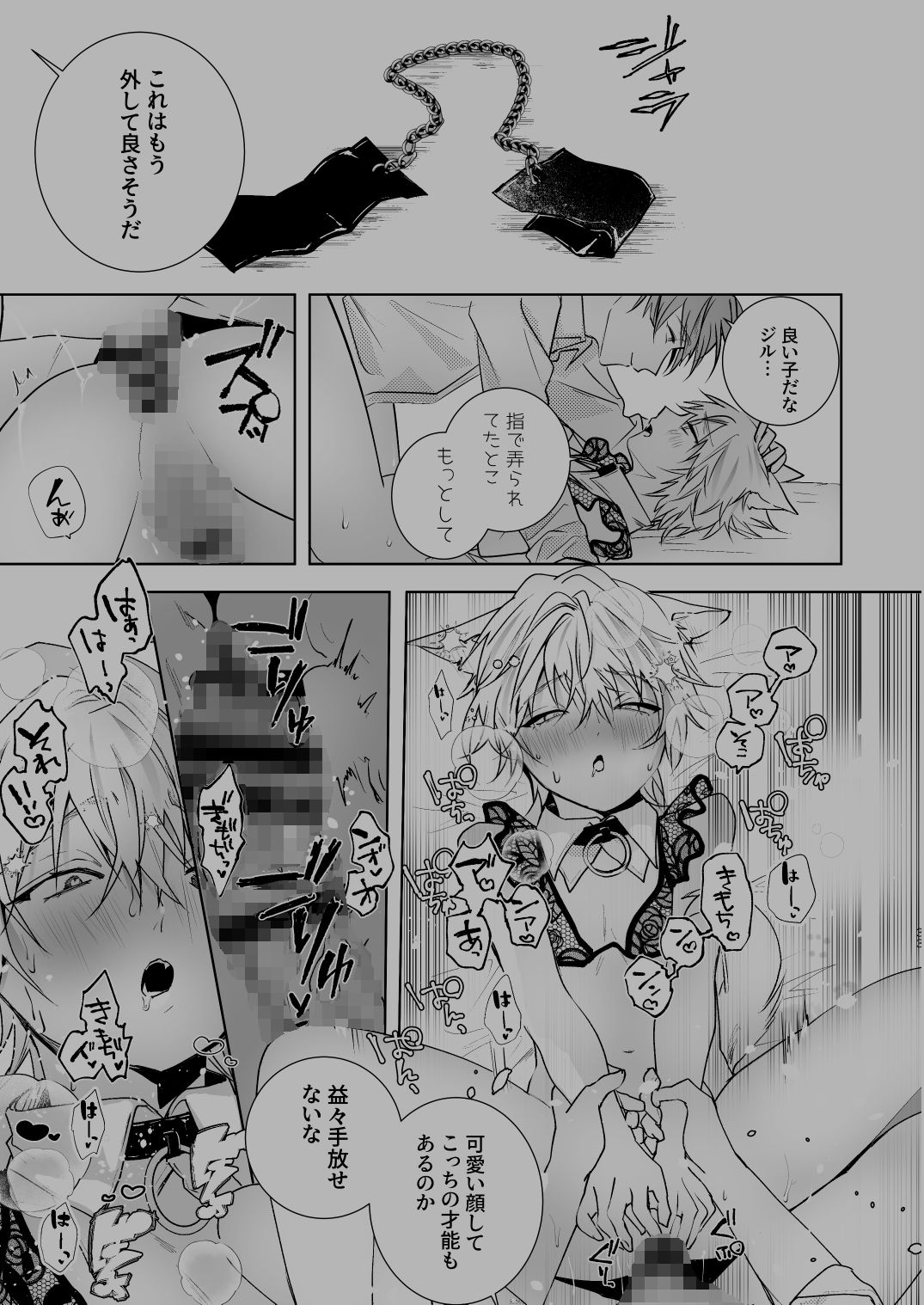試し読み 8