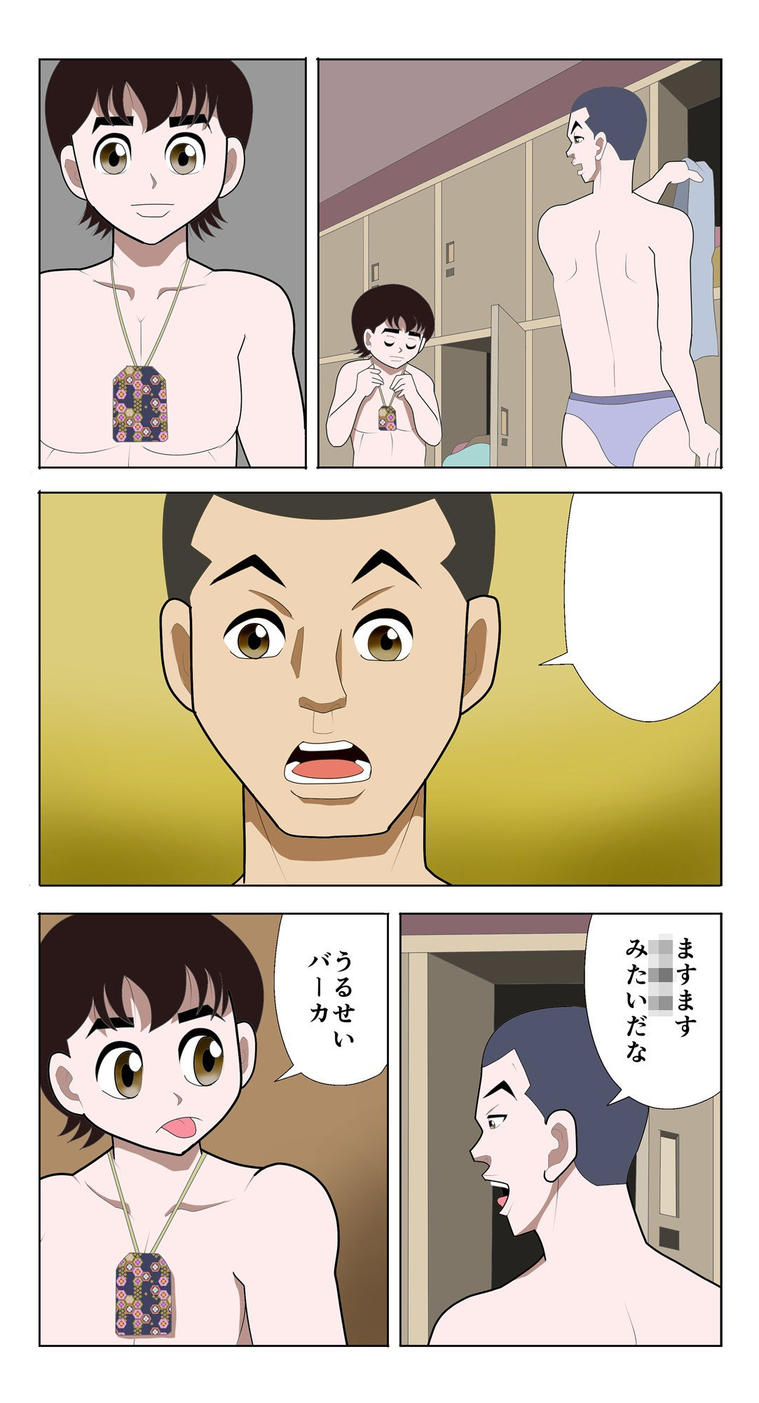 試し読み 5
