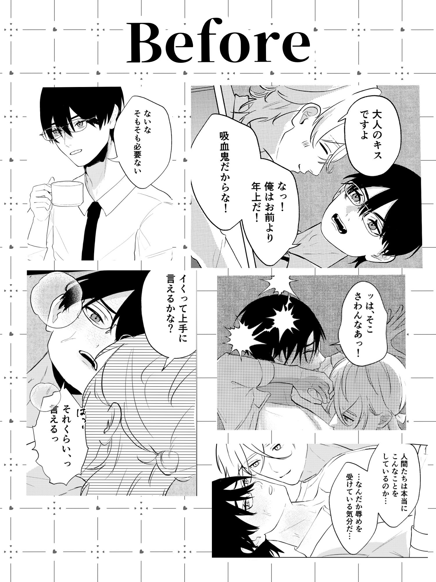 試し読み 8
