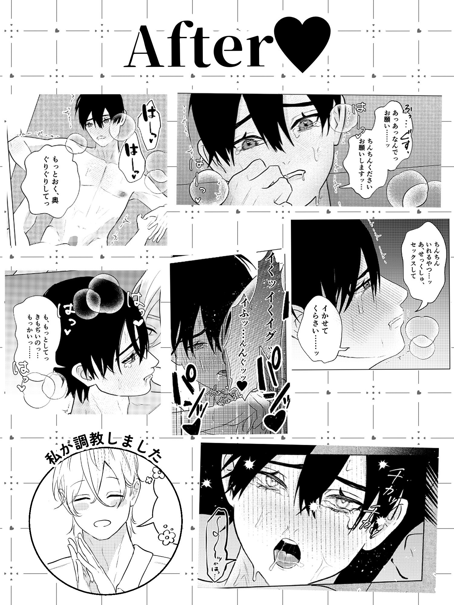 試し読み 9