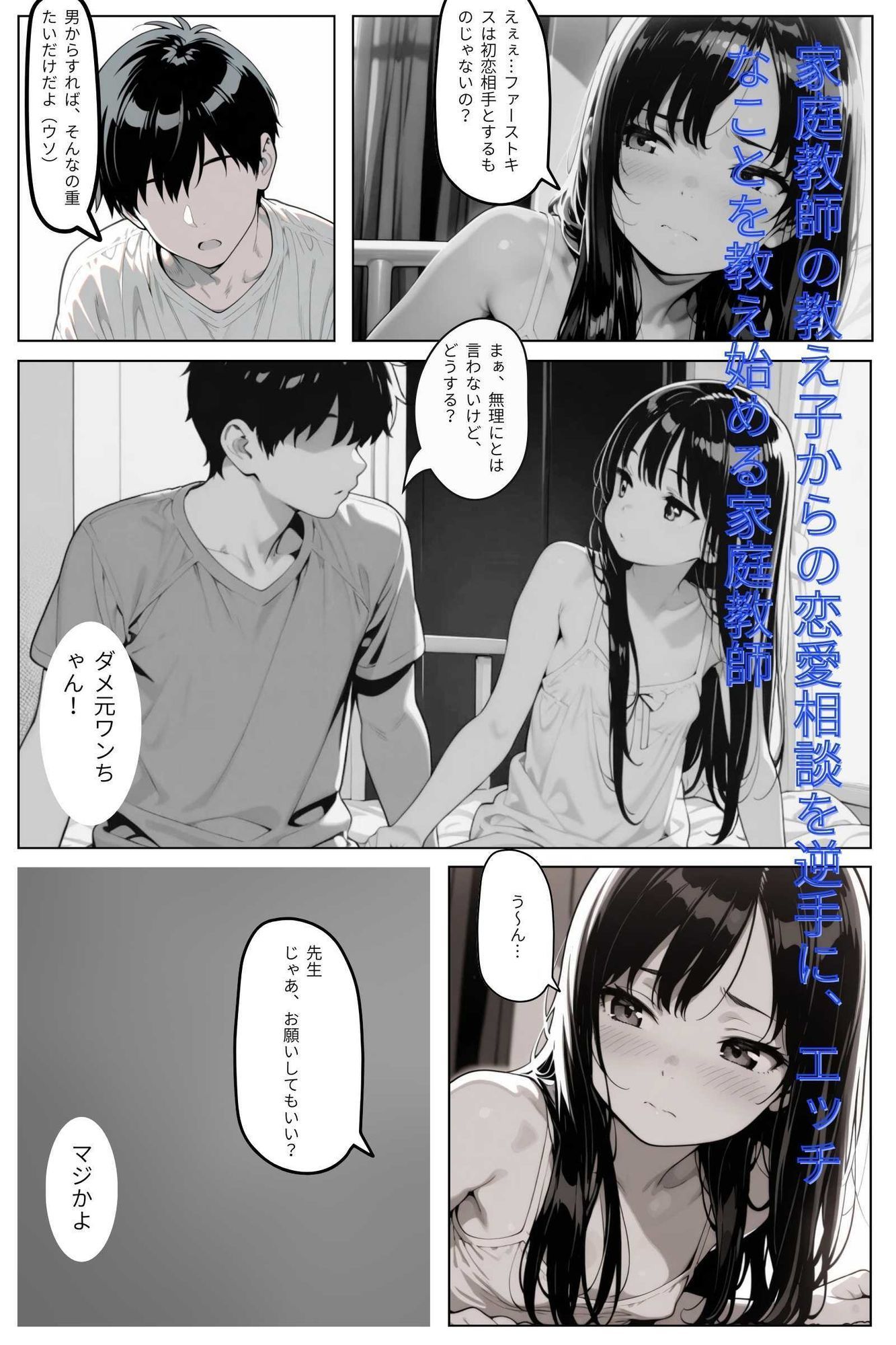 試し読み 6