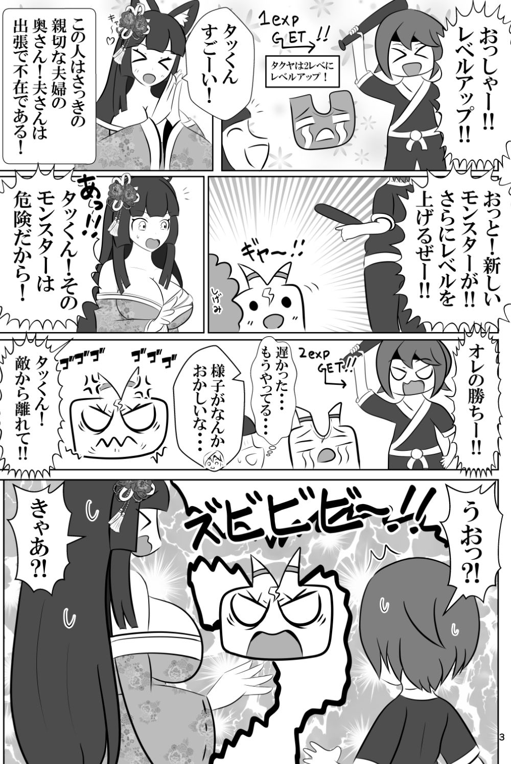 試し読み 2