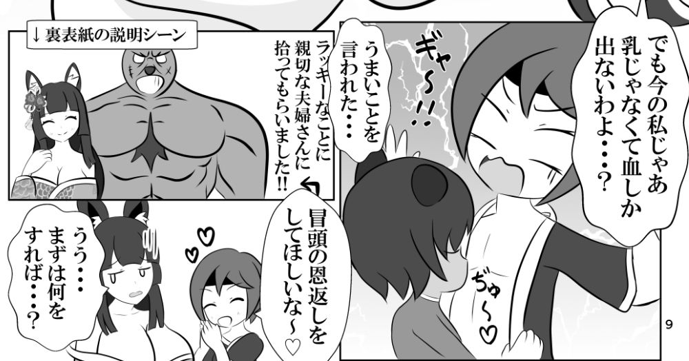 試し読み 7