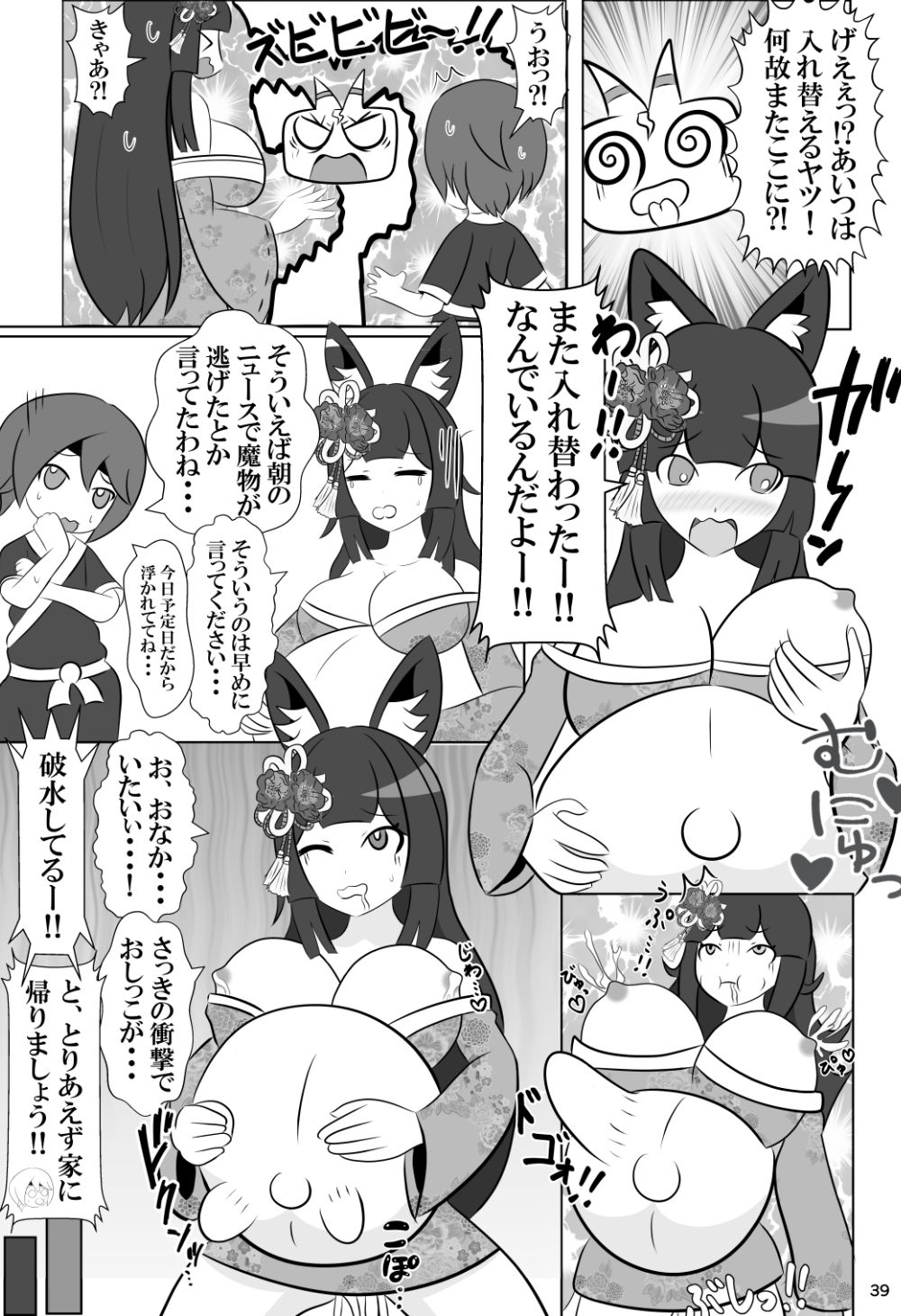 試し読み 10