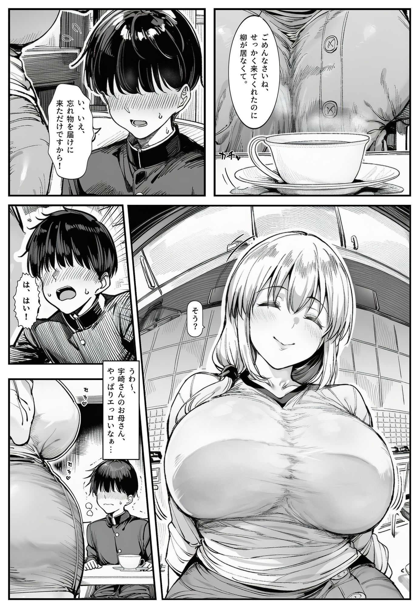 試し読み 1