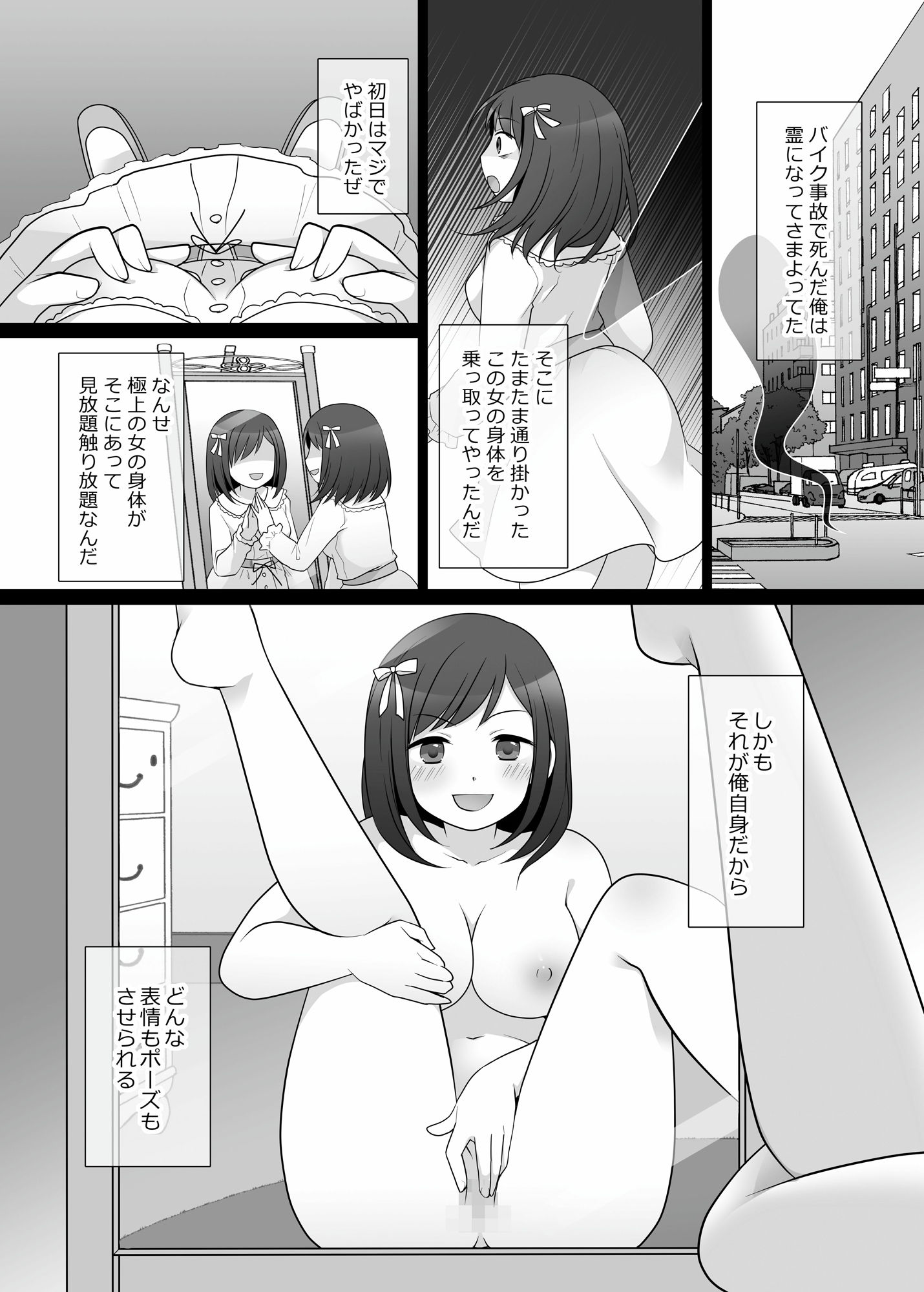 試し読み 3