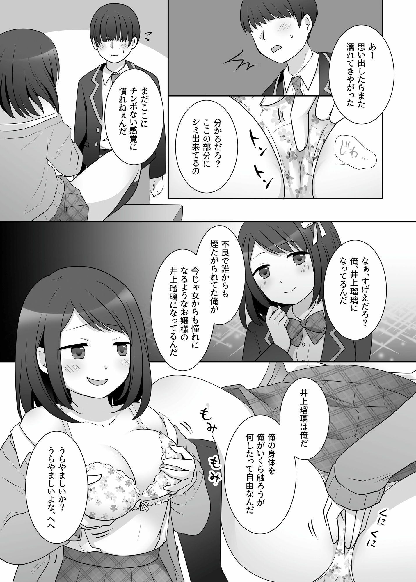 試し読み 5