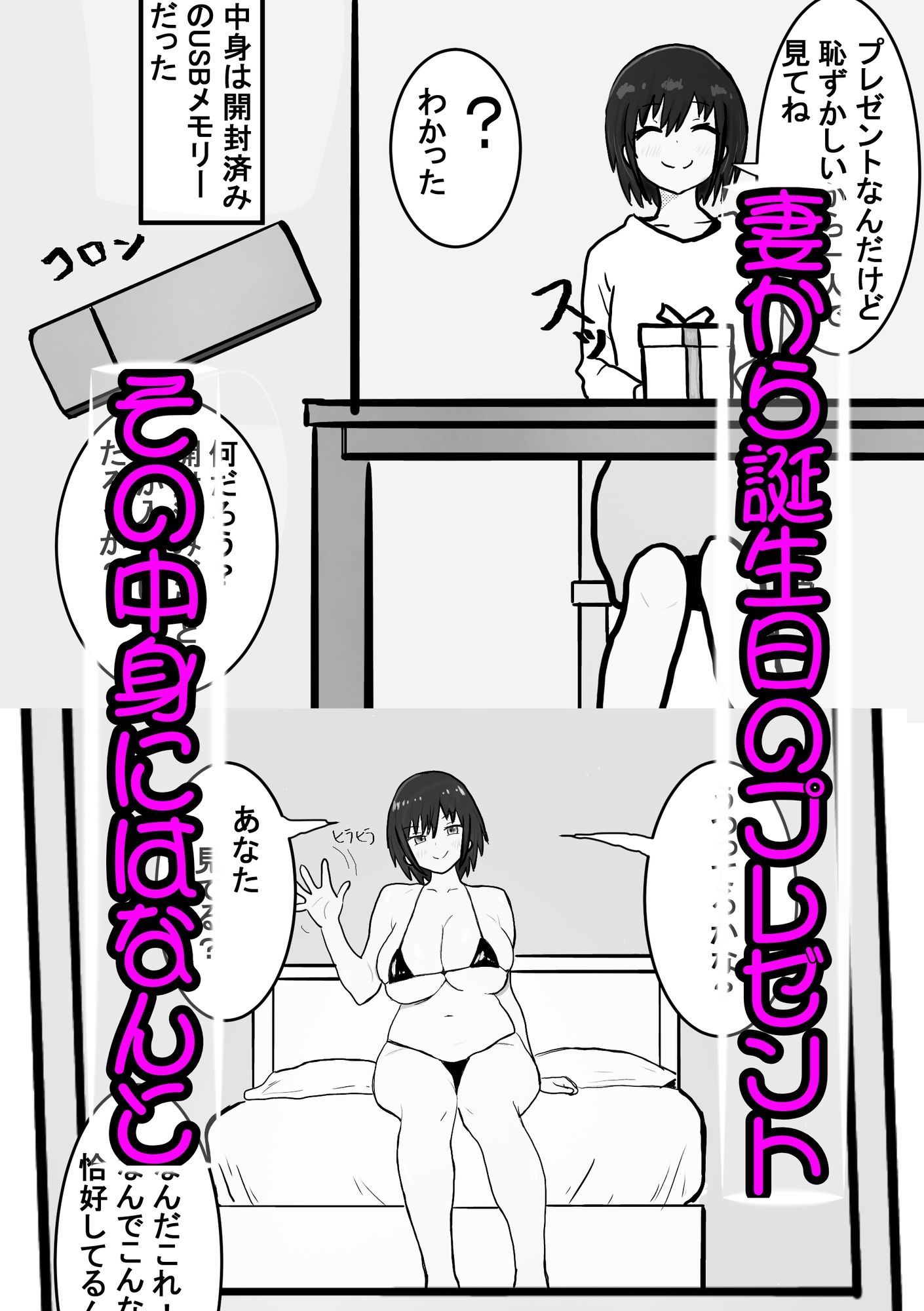 試し読み 1