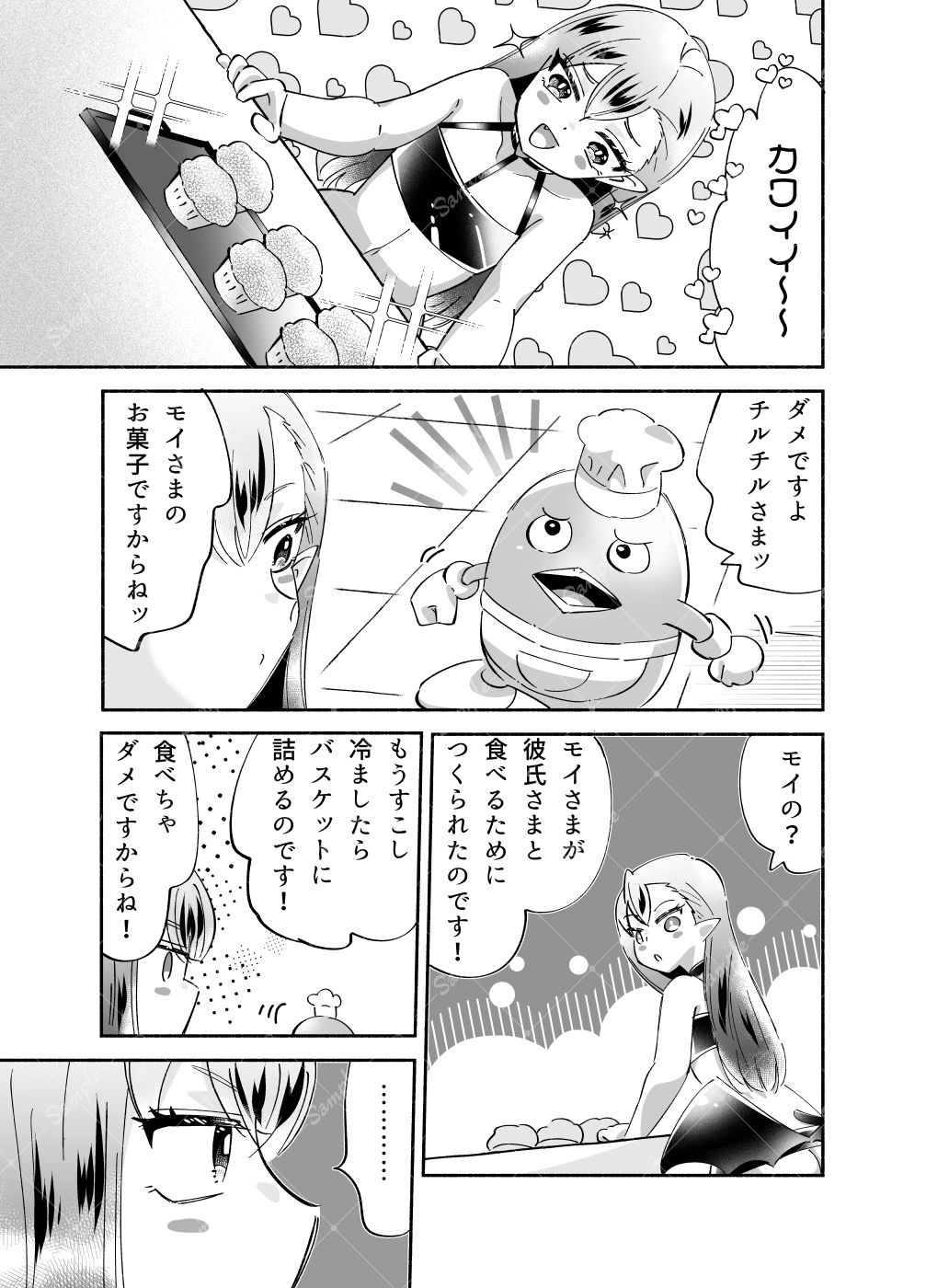 試し読み 3