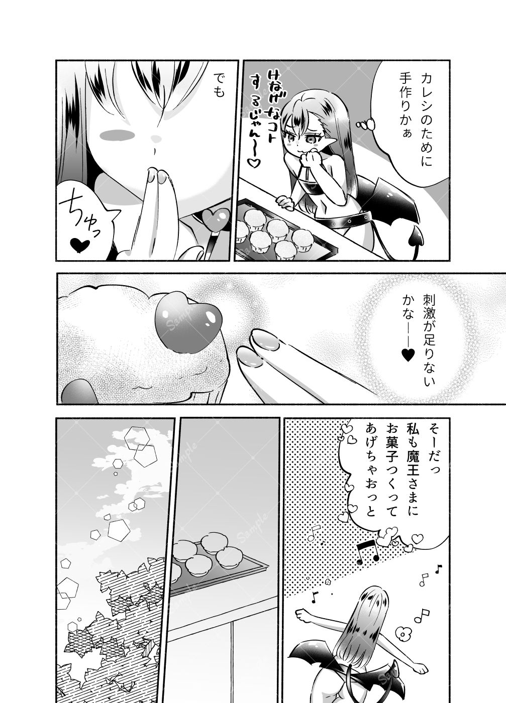 試し読み 4