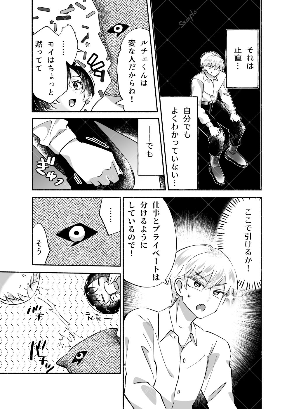 試し読み 7