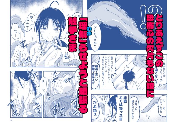 試し読み 3