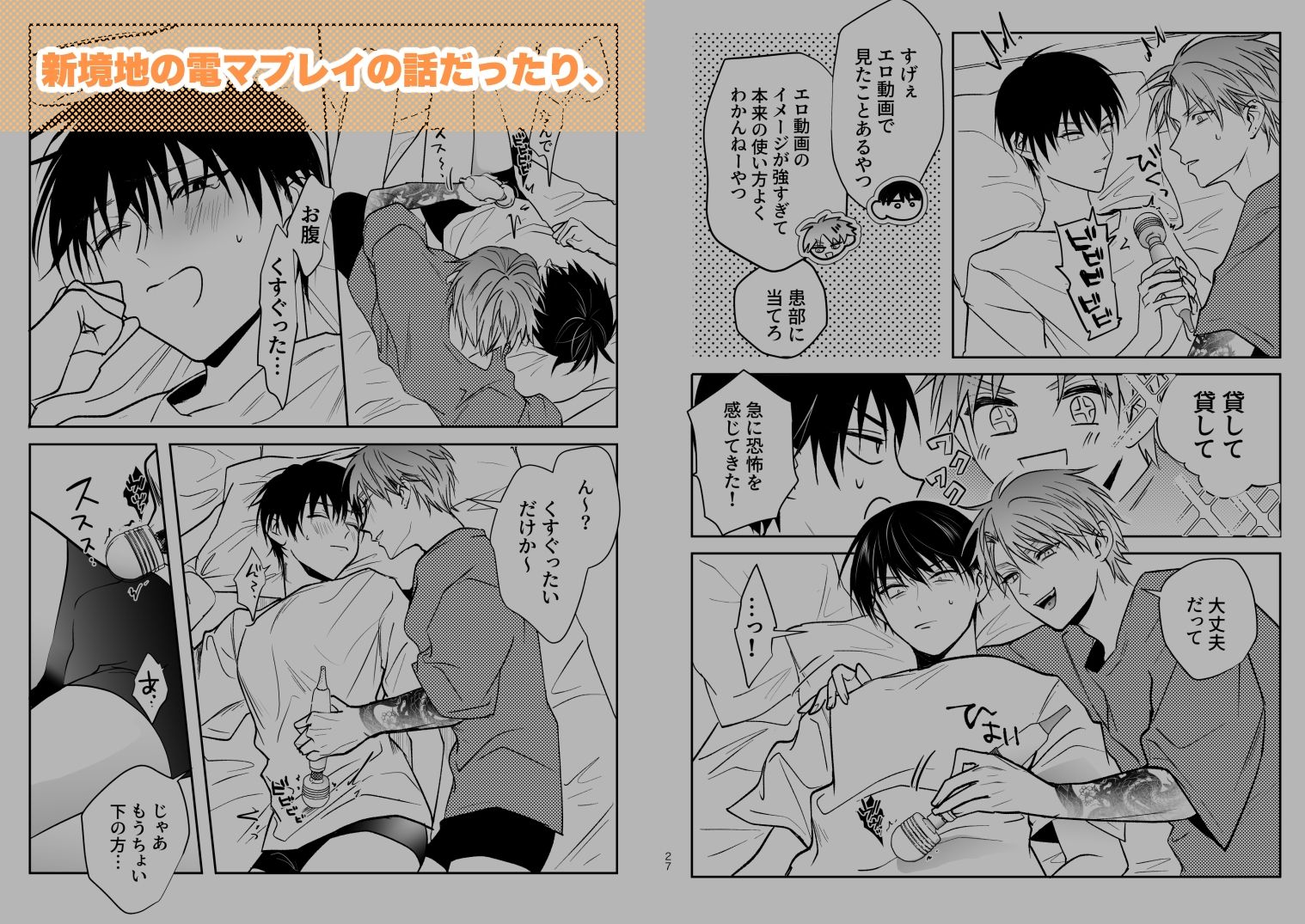 試し読み 4