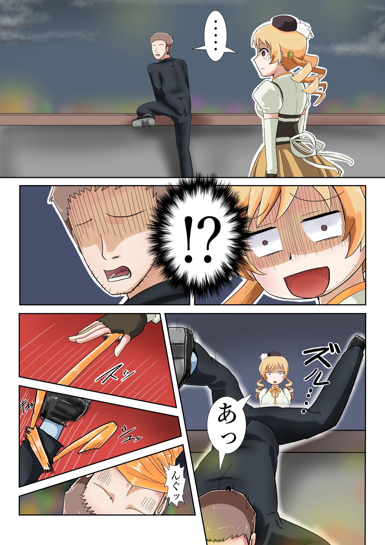 試し読み 3