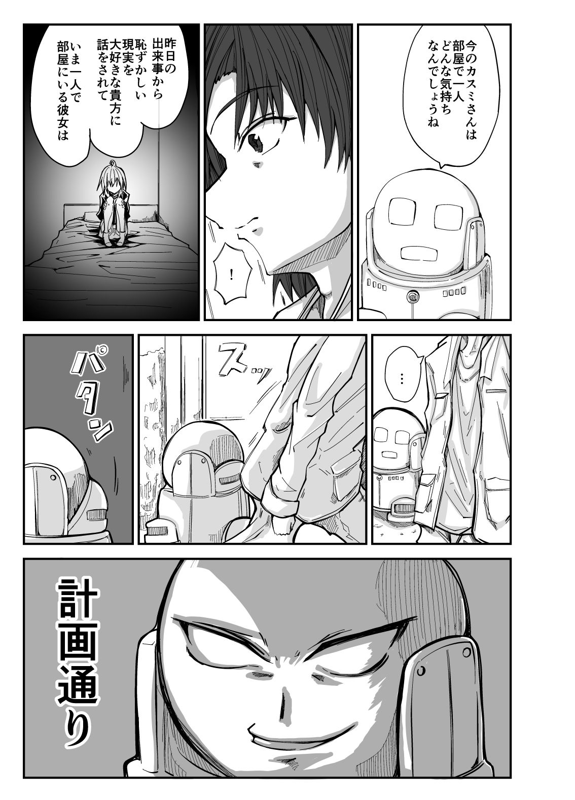 試し読み 3