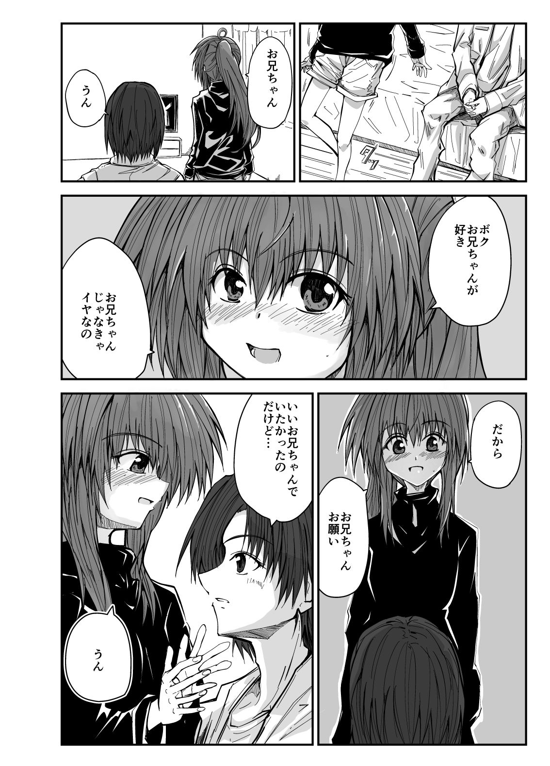 試し読み 6