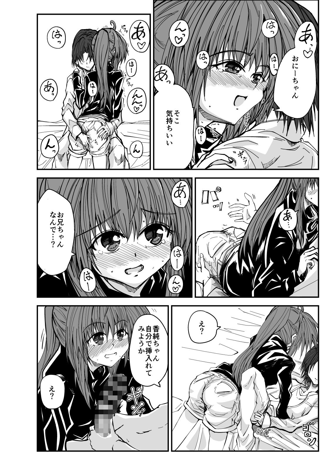 試し読み 10
