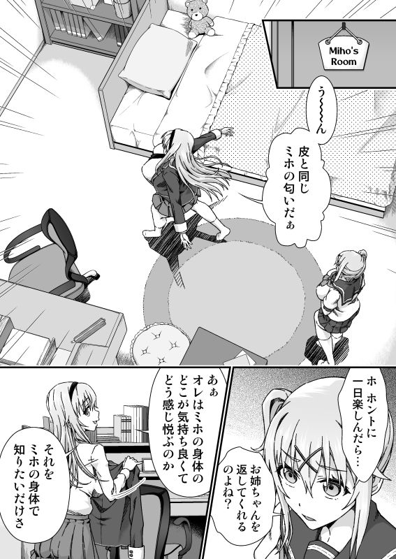 試し読み 10