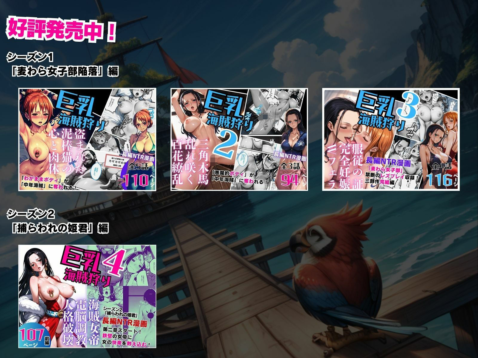 試し読み 5