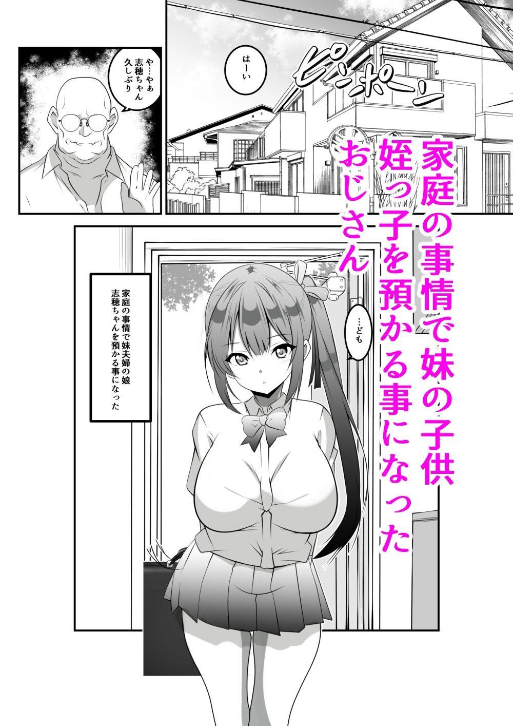 試し読み 1