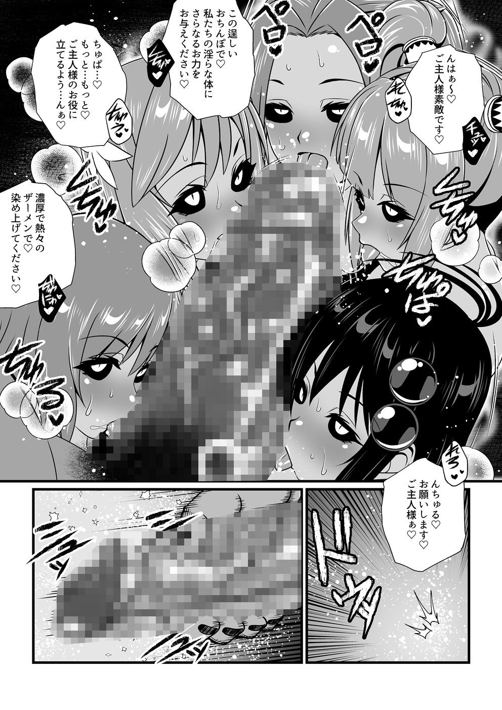 試し読み 9