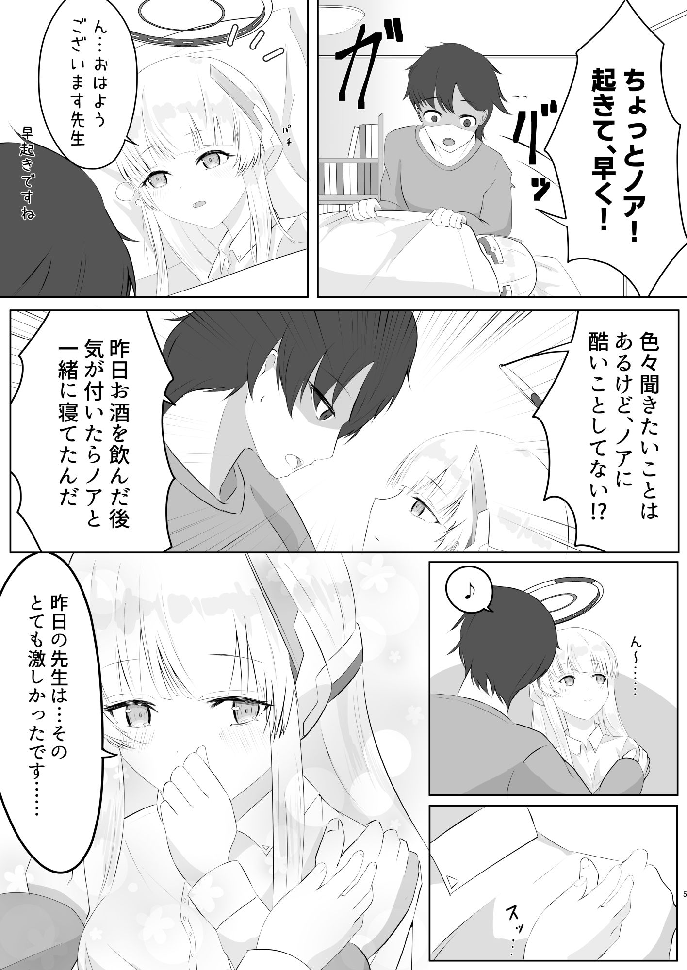 試し読み 4