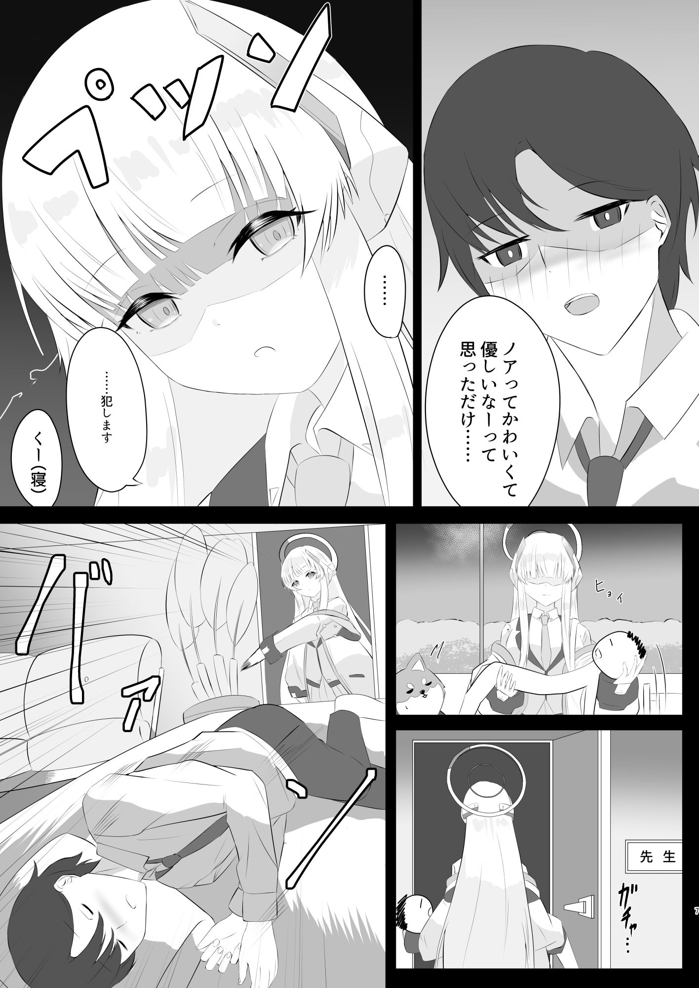 試し読み 6