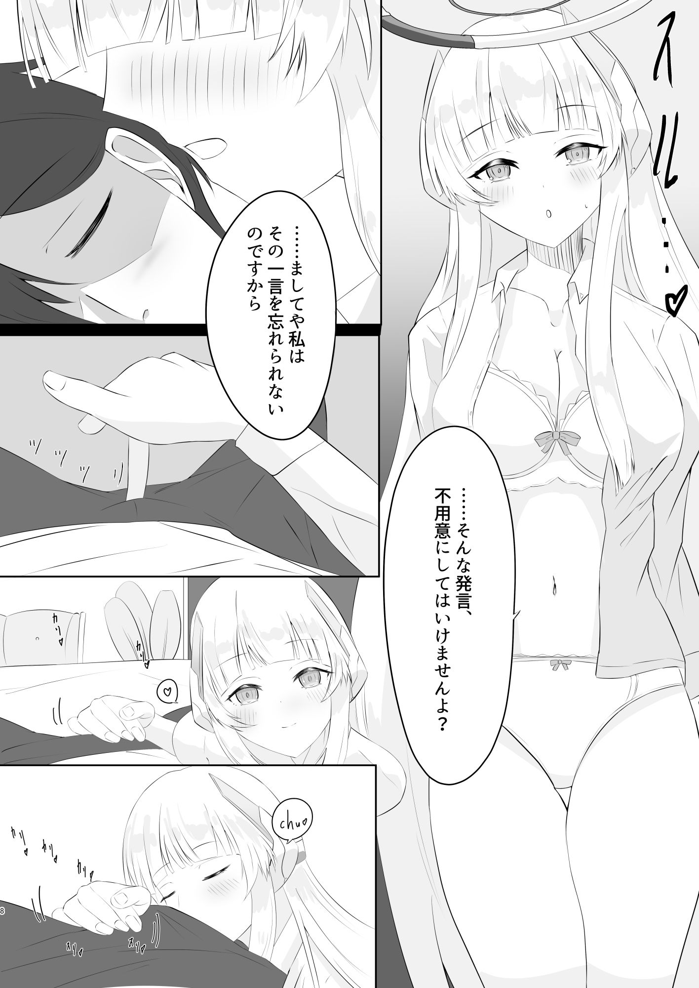試し読み 7