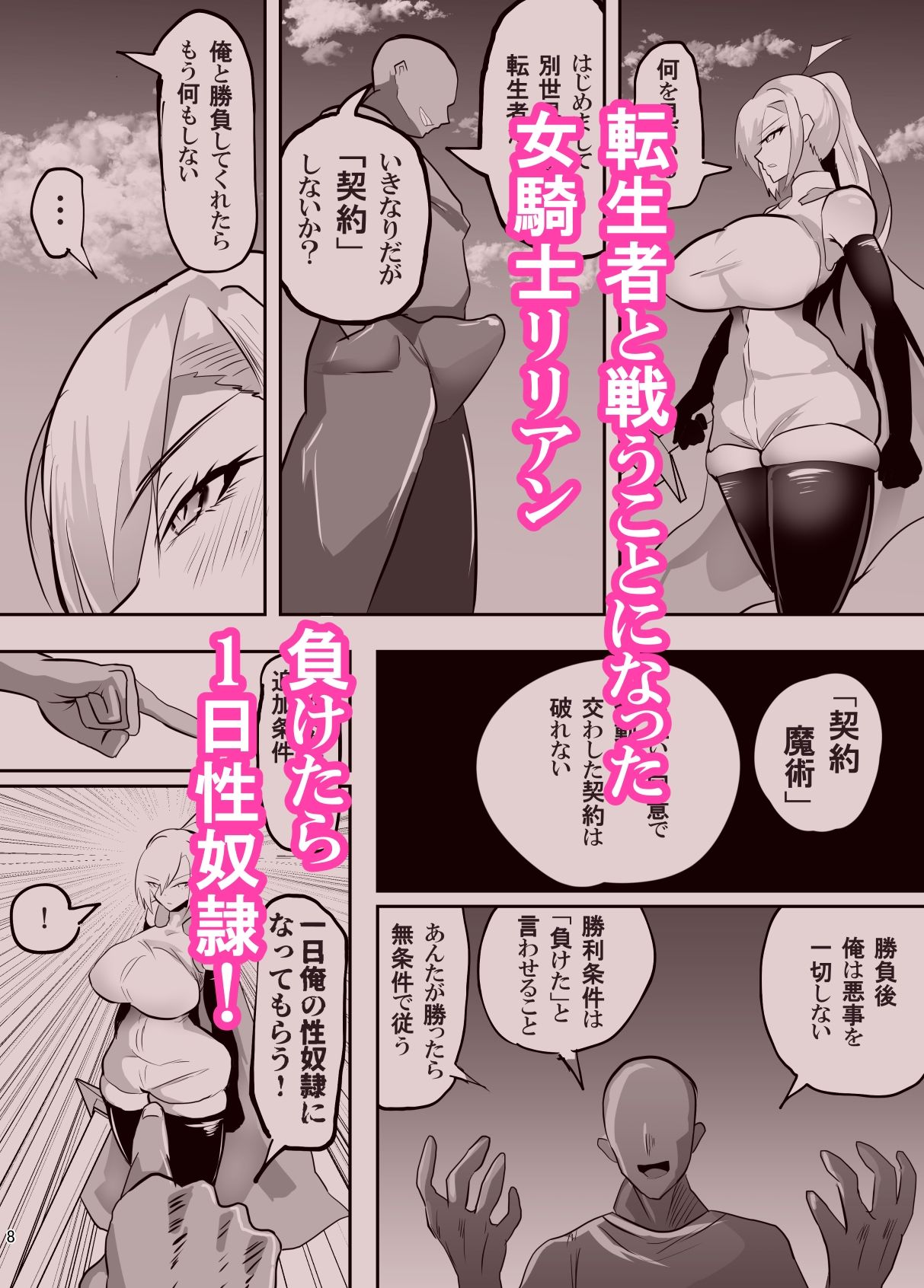 試し読み 1