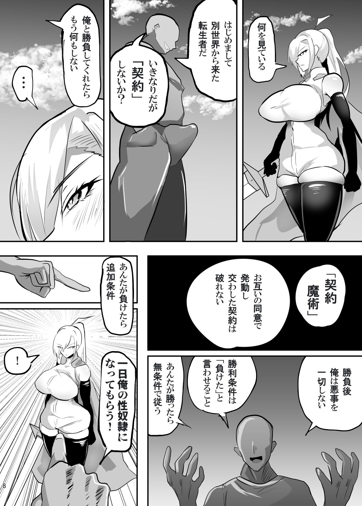試し読み 5