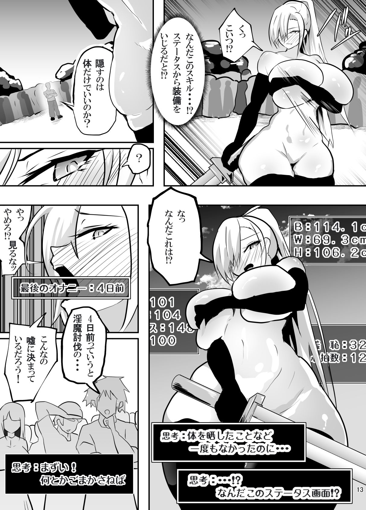 試し読み 7