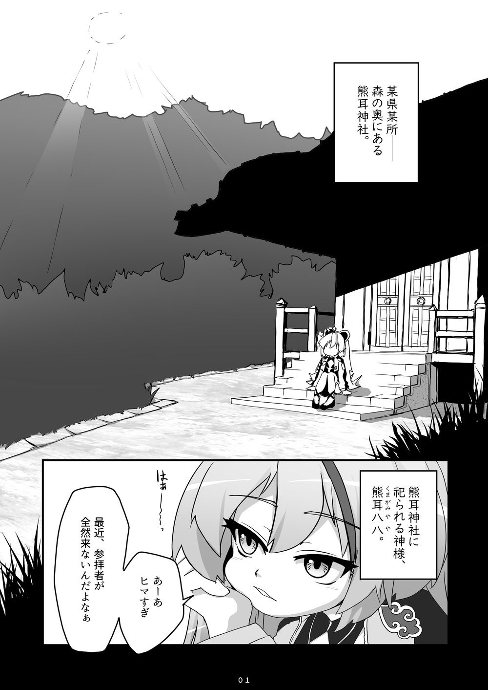 試し読み 2