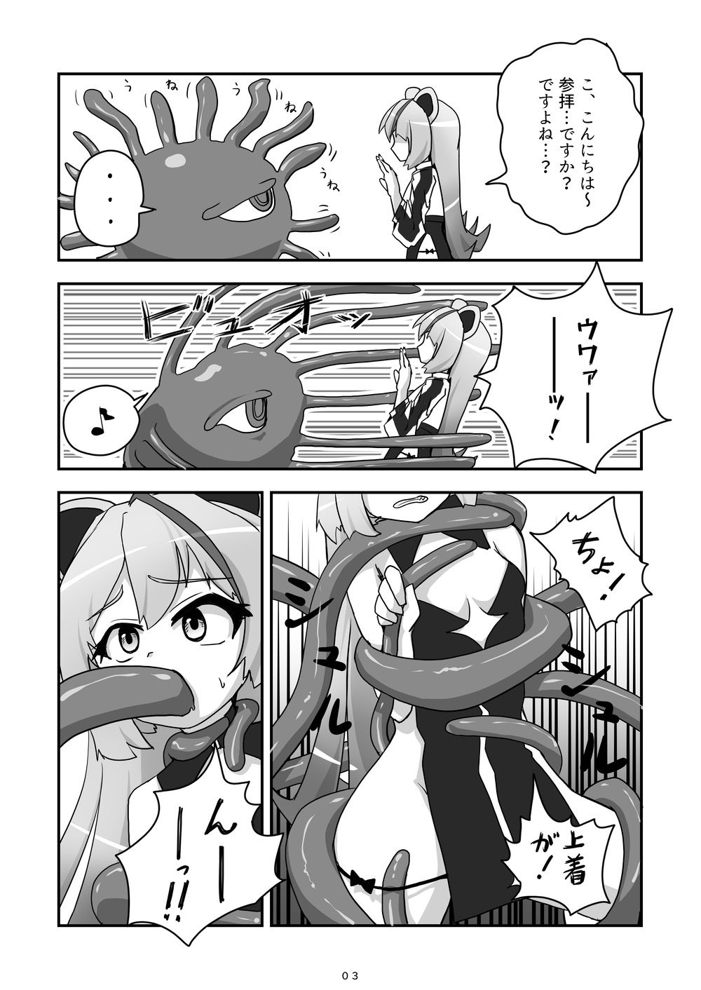 試し読み 3