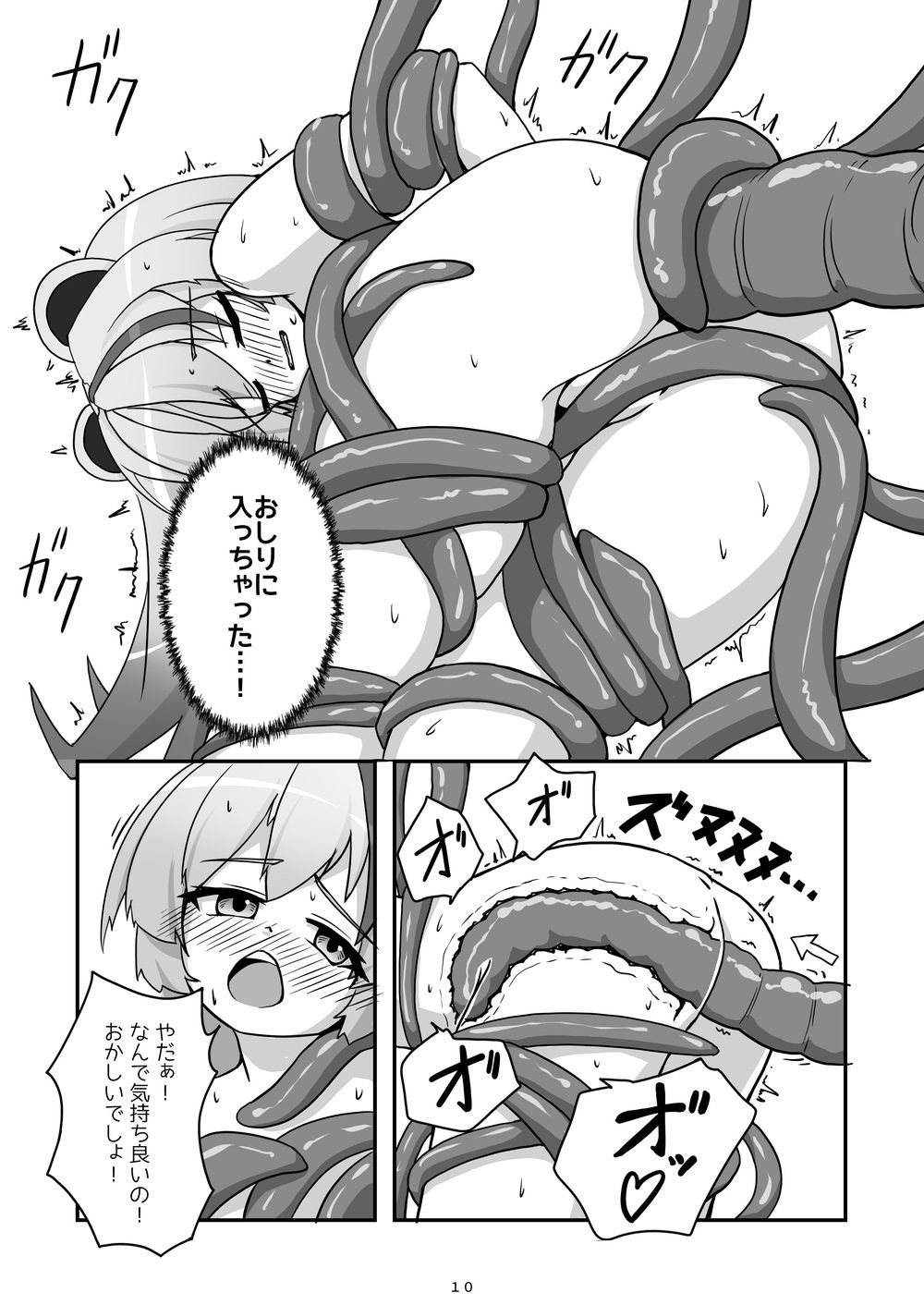 試し読み 6